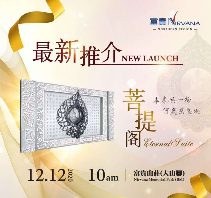 Eternal Suite New Launch December 2020