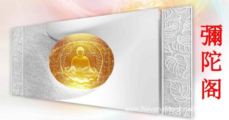 Nirvana Amitabha Columbaria Bukit Mertajam